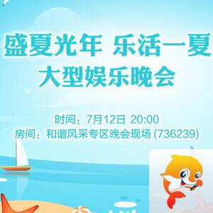 海洋🎤V娱热点