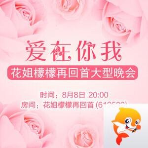 飞扬🎤V娱热点