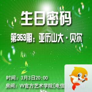 海涛🎤V娱热点