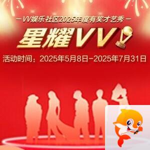 纳兰＿🎤V娱热点