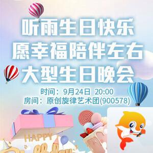 沛滢🎤V娱热点