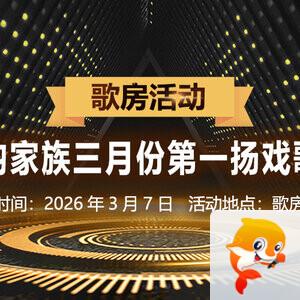 海洋🎤V娱热点