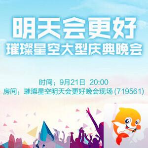 柳月🎤V娱热点