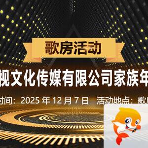 彩虹🎤V娱热点