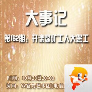 李湘🎤V娱热点