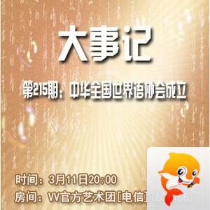 流云🎤V娱热点