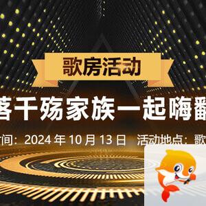 雪梅🎤V娱热点