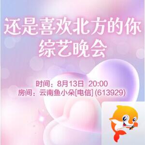 流云🎤V娱热点