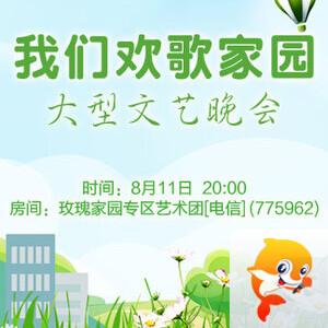 云海🎤V娱热点