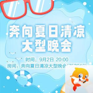 般若🎤V娱热点