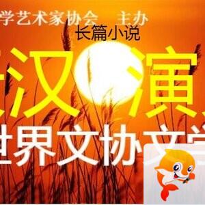 幽兰一箭香(赵放岚)