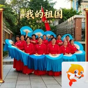 中国思路海浪花文化艺术服务中心