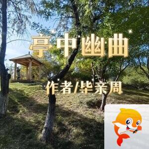明风