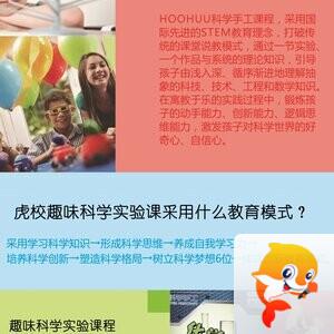 虎校人工智能教育