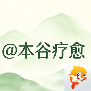 谷岭日记