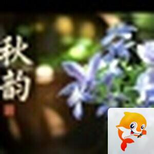 扶摇