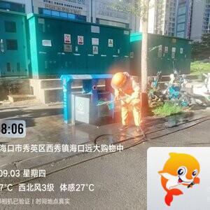 海口玉禾田