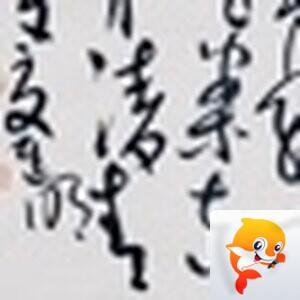 天逸阁主