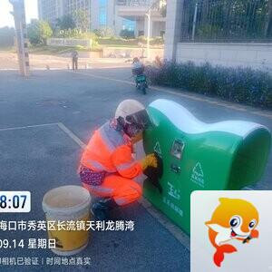 海口玉禾田