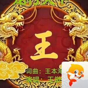 中国思路海浪花文化艺术服务中心