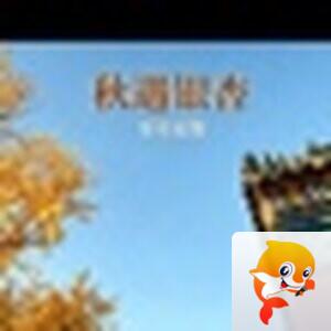 扶摇