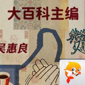 吴老师
