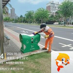 海口玉禾田