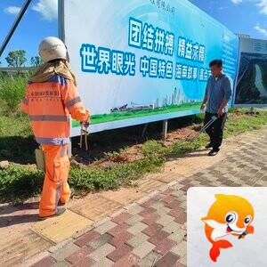 海口玉禾田