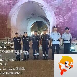 浚县古城义警工作站