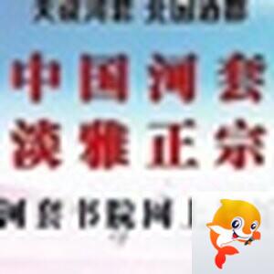 内蒙古河套书院
