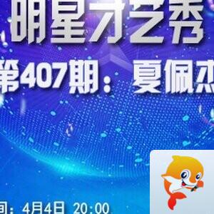 淡然🎤V娱热点