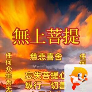 证悟