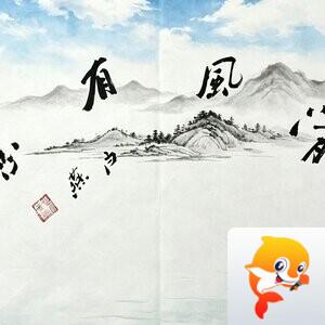 李连山