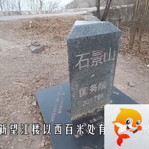 富民雅集