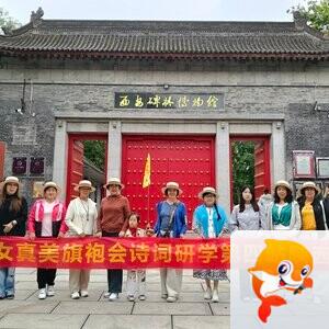 清溪（殷晶曦 ） 教师