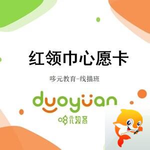 哆元教育-菲菲老师