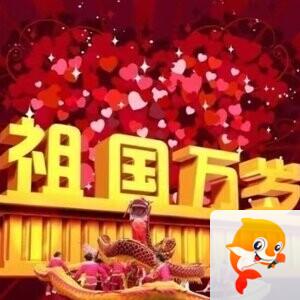 安逸