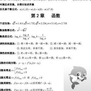 初高中小升初线上线下暑假辅导