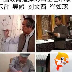 爱国统一战线