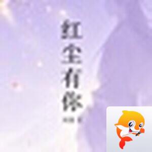 苓