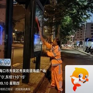 海口玉禾田