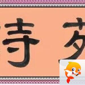 橘子