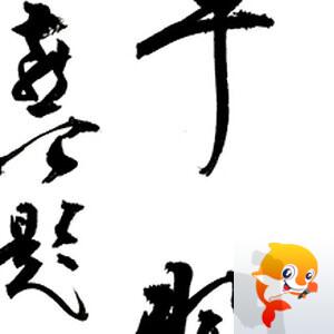 京艺💫家族长(yan)