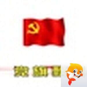 世玉