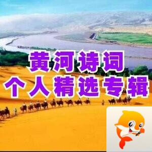 银川市诗词学会