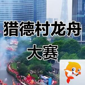 美摄《九图联盟》