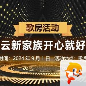 雪儿🎤V娱热点