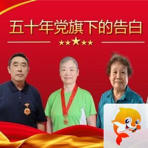 中国之声