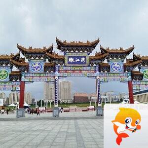乐园@