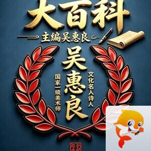 吴老师